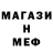 Меф 4 MMC Al Ban