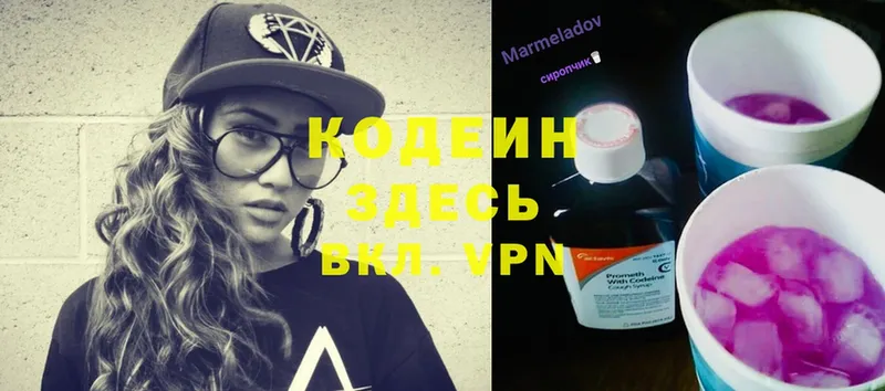 omg онион  Бикин  Кодеиновый сироп Lean Purple Drank 