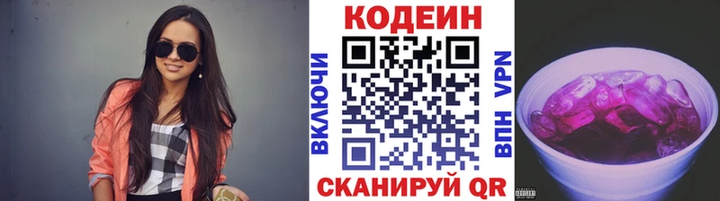 цены наркотик  Бикин  Кодеин напиток Lean (лин) 