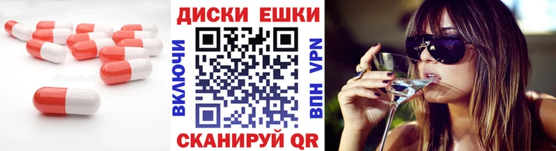 ЭКСТАЗИ круглые  Бикин 