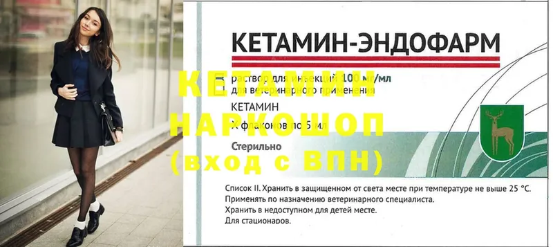 Кетамин ketamine  где продают   Бикин 