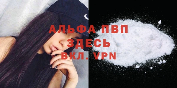 альфа пвп VHQ Белоозёрский