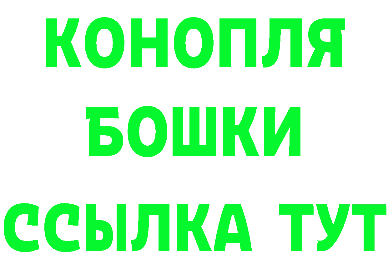 Бошки марихуана Ganja маркетплейс маркетплейс MEGA Бикин