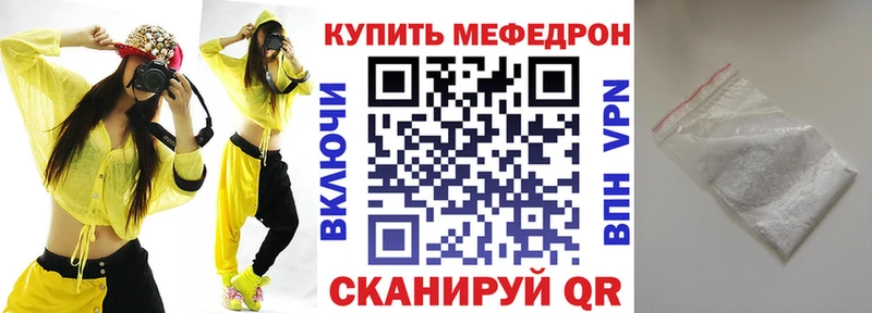 Меф mephedrone  ссылка на мегу рабочий сайт  Бикин 