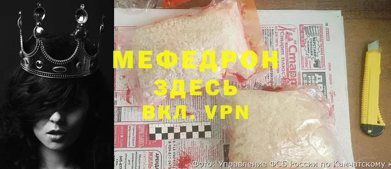 МЯУ-МЯУ 4 MMC  Бикин 