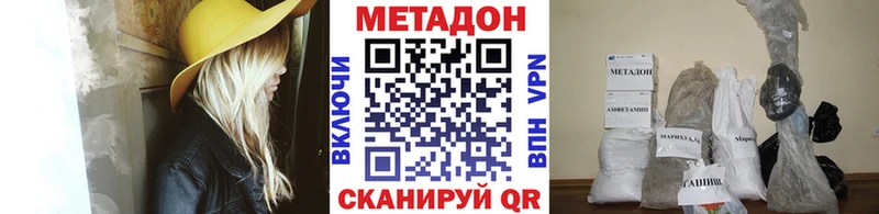 МЕТАДОН methadone  Бикин 