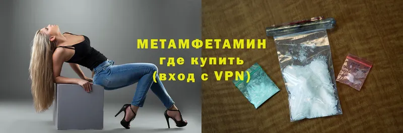 сколько стоит  Бикин  Метамфетамин Methamphetamine 